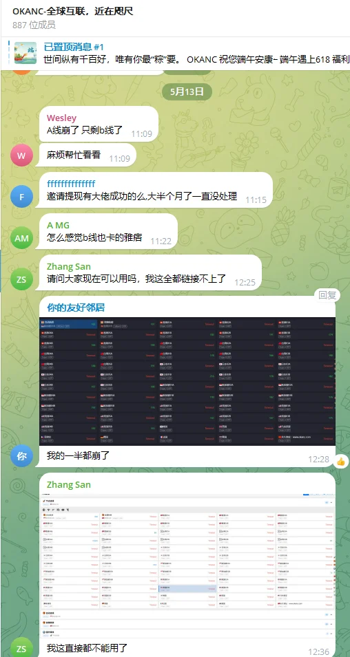OKANC机场跑路了吗？