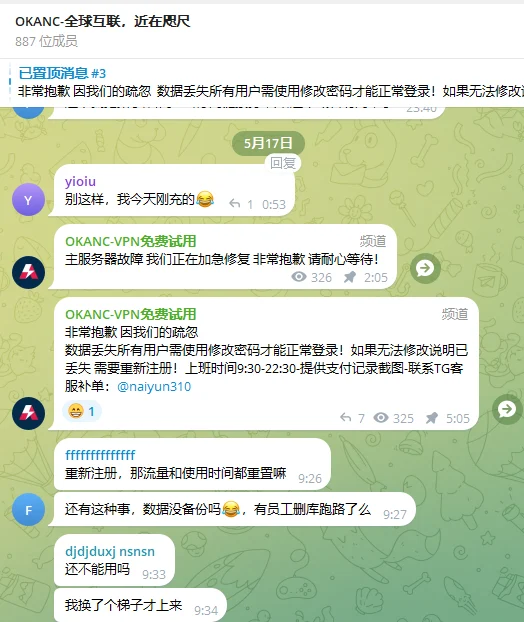 OKANC机场跑路了吗？