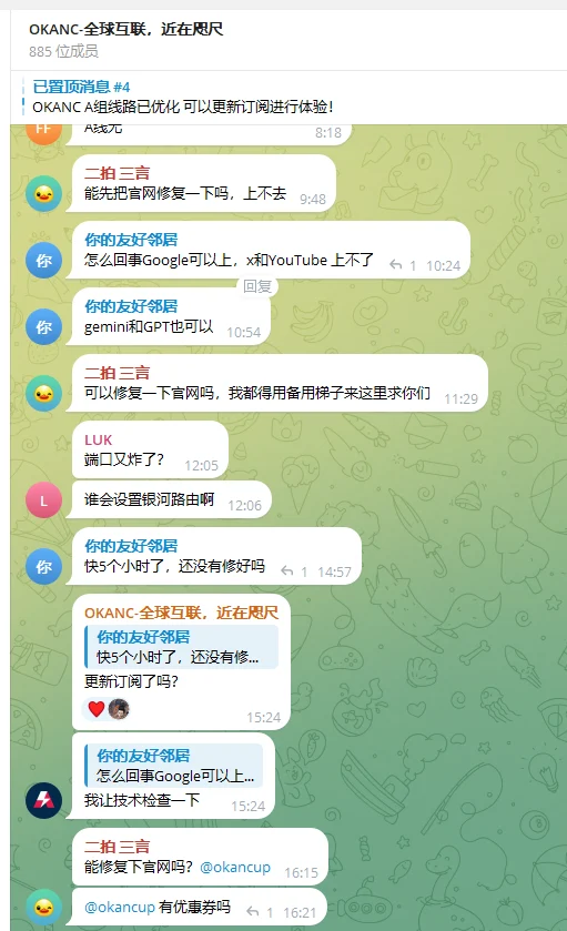 OKANC机场跑路了吗？