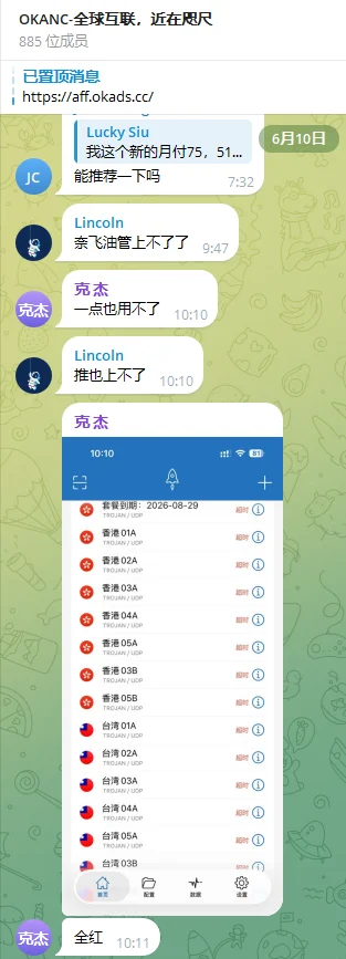 OKANC机场跑路了吗？
