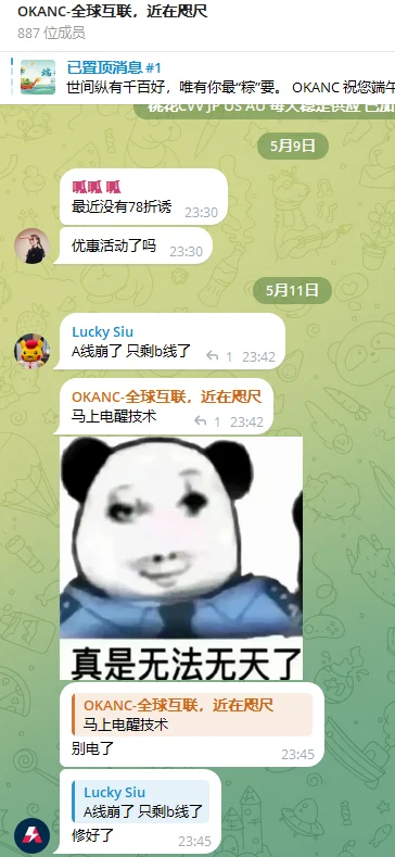 OKANC机场跑路了吗？